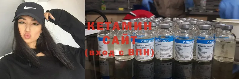 КЕТАМИН ketamine  Завитинск 